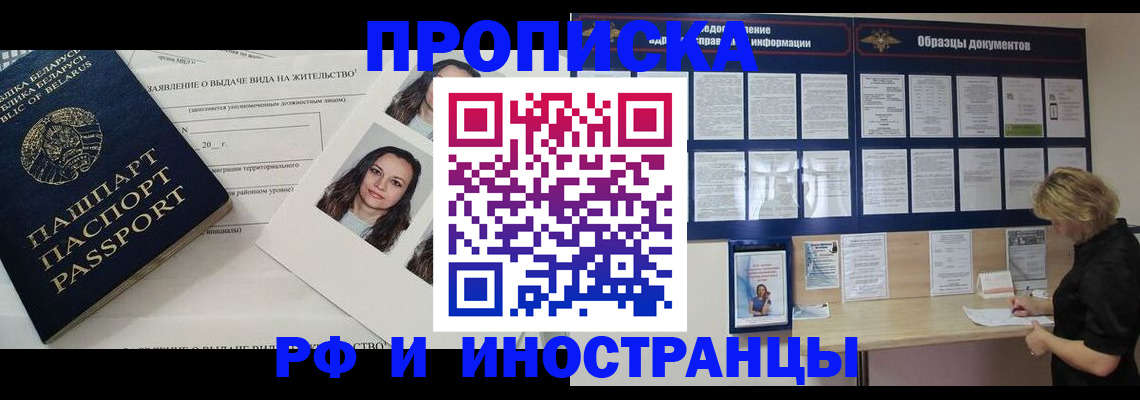 миграционный учет в Кинеле