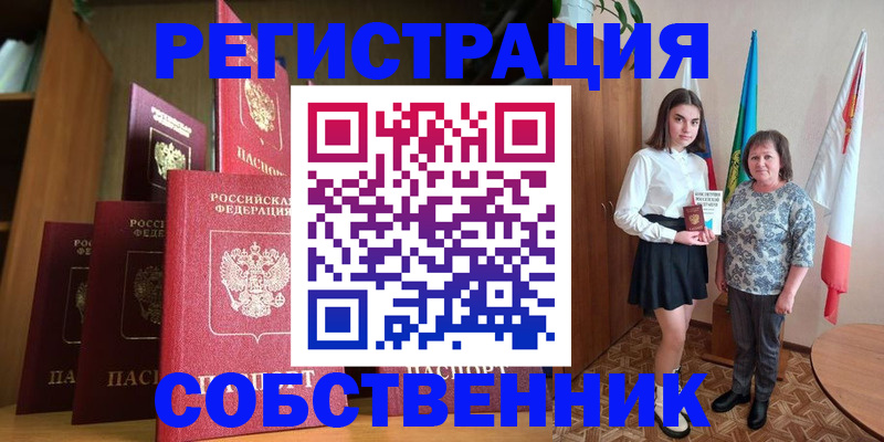 прописка гарантия в Кинеле