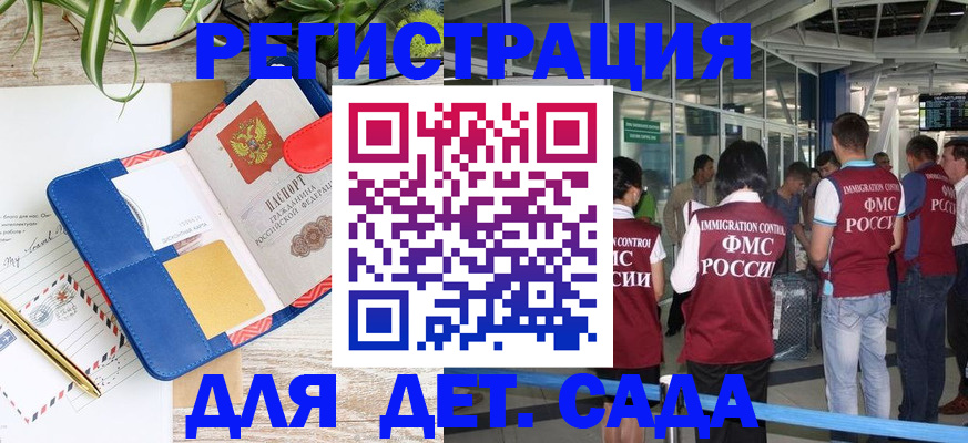 временная регистрация законно в Кинеле