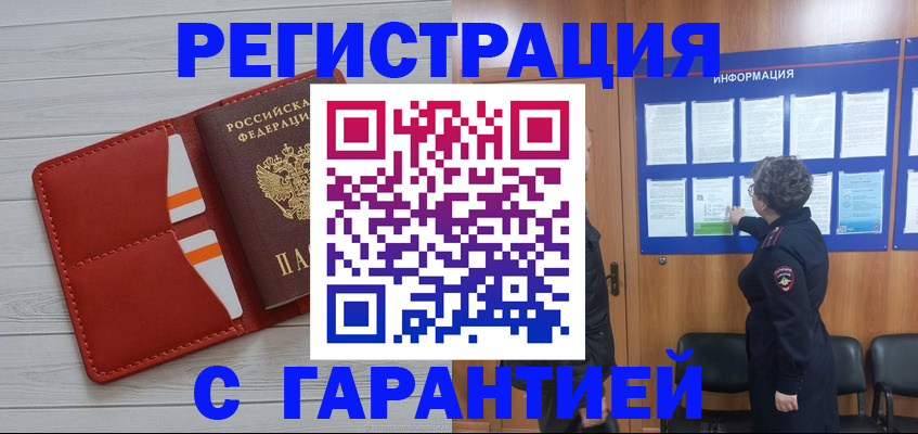 временная регистрация в квартире в Кинеле