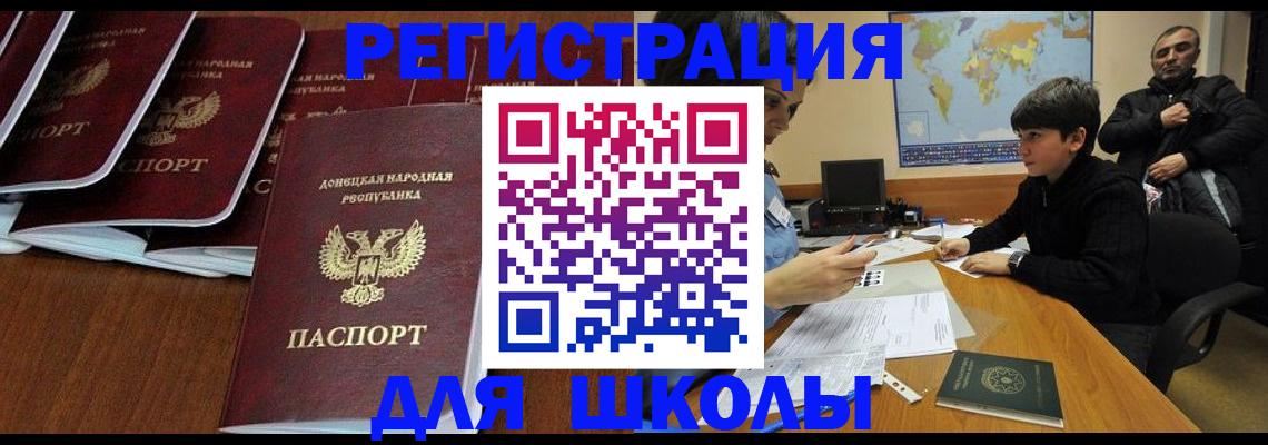 временная регистрация в Кинеле