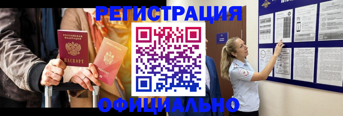 прописка для школы в Кинеле